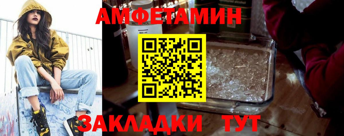 Глазов  АМФ  mega зеркало  Вход с VPN  АМФЕТАМИН 97%  Амфетамин 