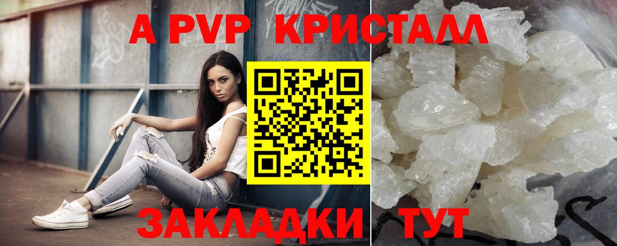 Alpha-PVP крисы CK Глазов