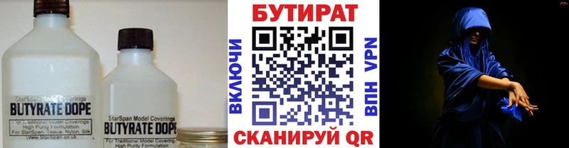 Бутират оксибутират  Глазов 