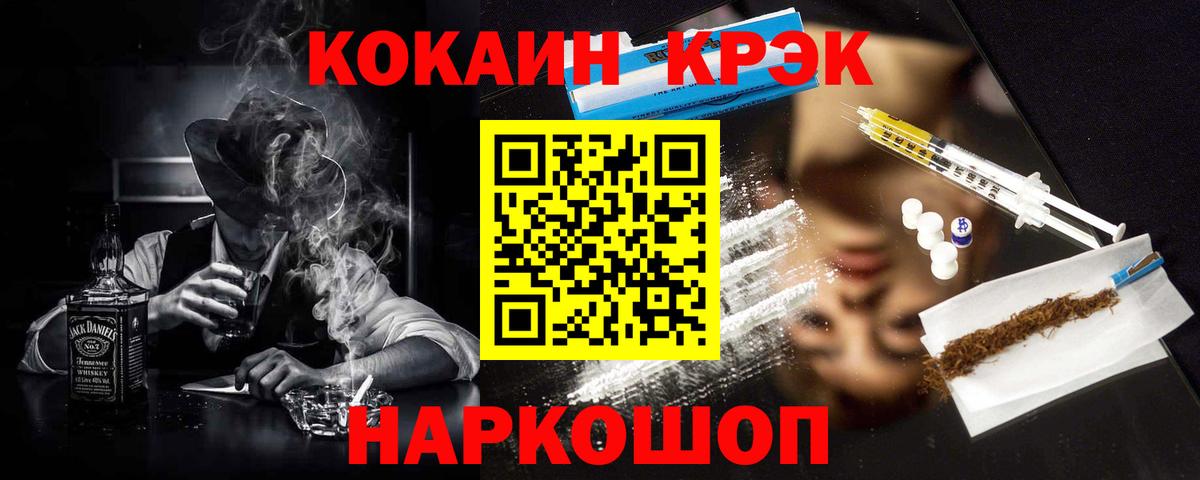 КОКАИН Эквадор  COCAIN 98%  Вход с VPN  Глазов 