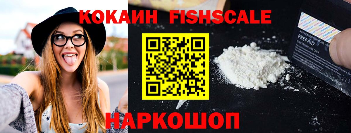 Кокаин 98% Глазов