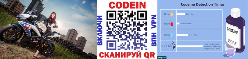 Codein напиток Lean (лин)  наркота  Глазов 