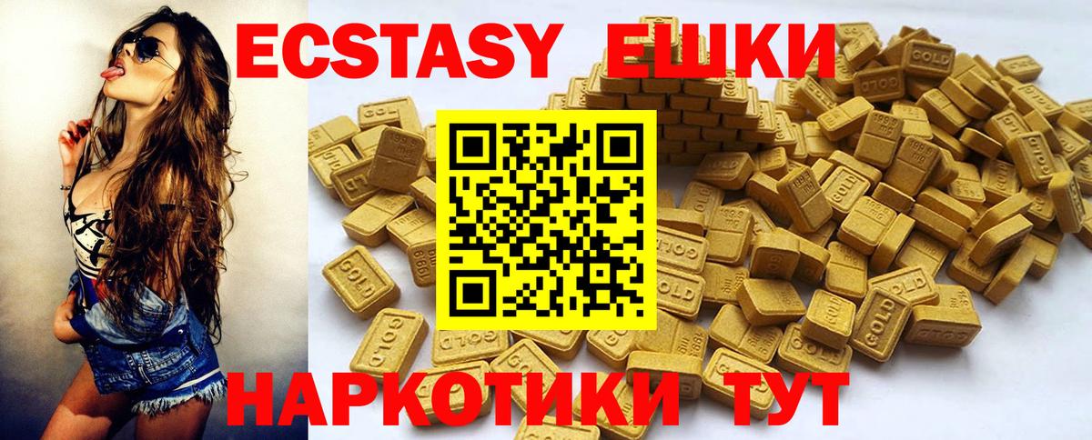 цены   Ecstasy таблы  Вход с VPN  Глазов  Ecstasy 