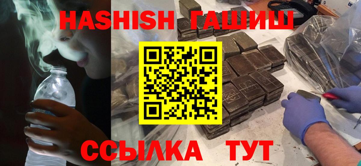 ГАШ гарик  ГАШИШ ice o lator  Глазов  Вход с VPN 