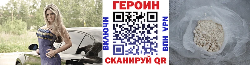 ГЕРОИН Афган  Глазов 