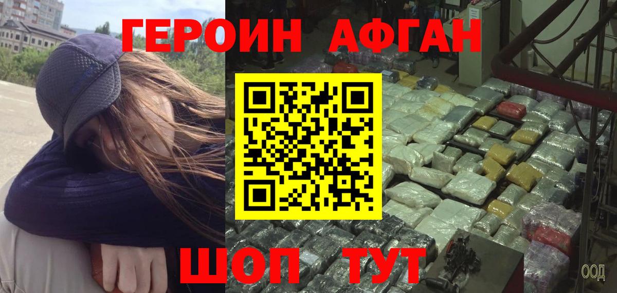 Глазов  ГЕРОИН VHQ  Вход с VPN 