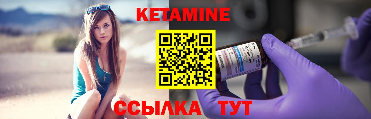 Глазов  Кетамин ketamine  Вход с VPN 