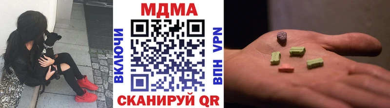купить наркотик Глазов МДМА crystal
