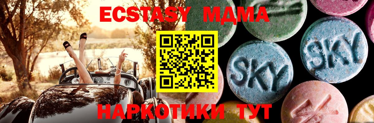 MDMA crystal Глазов