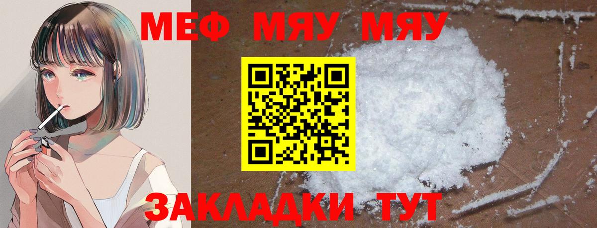 Глазов  МЕФ  Меф мука  МЕФ  Мефедрон 4 MMC  Вход с VPN 