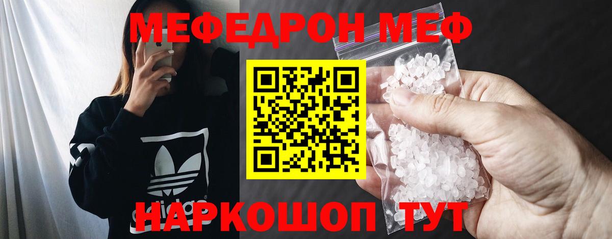 Меф кристаллы Глазов