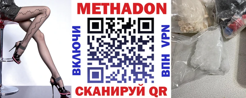 darknet наркотические препараты  Глазов  МЕТАДОН белоснежный 