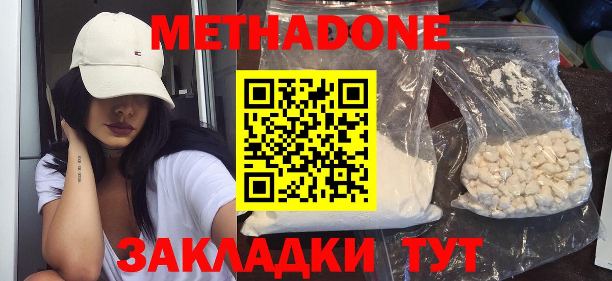 МЕТАДОН VHQ Глазов