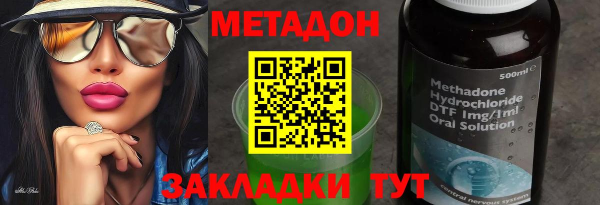Глазов  МЕТАДОН белоснежный  omg сайт  Вход с VPN 