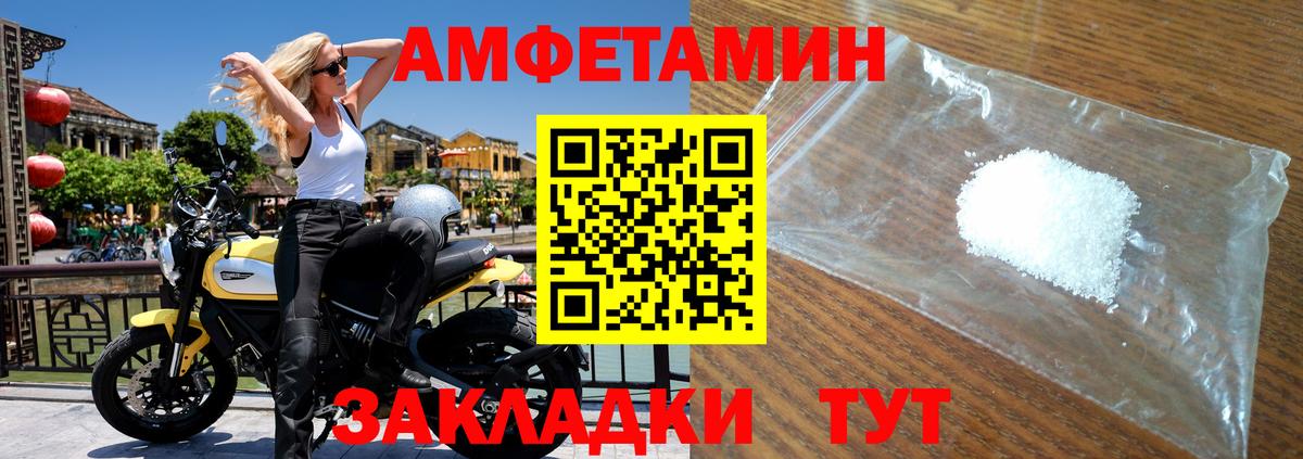 МЕТАМФЕТАМИН Декстрометамфетамин 99.9%  МЕТАМФЕТАМИН Декстрометамфетамин 99.9%  Вход с VPN  Глазов 