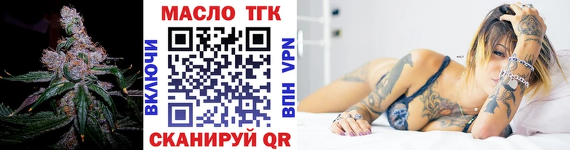 ТГК жижа  Глазов 