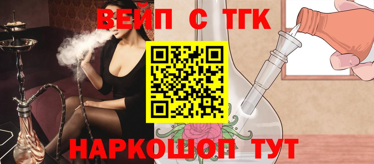 Дистиллят ТГК THC oil Глазов