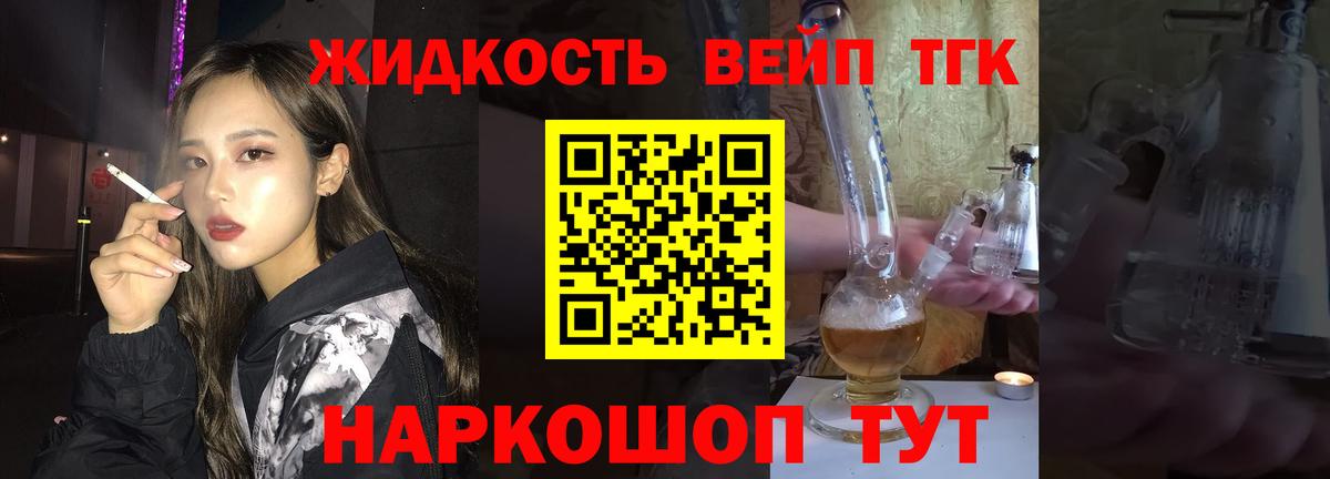 ТГК концентрат  Дистиллят ТГК вейп  Вход с VPN  Глазов 